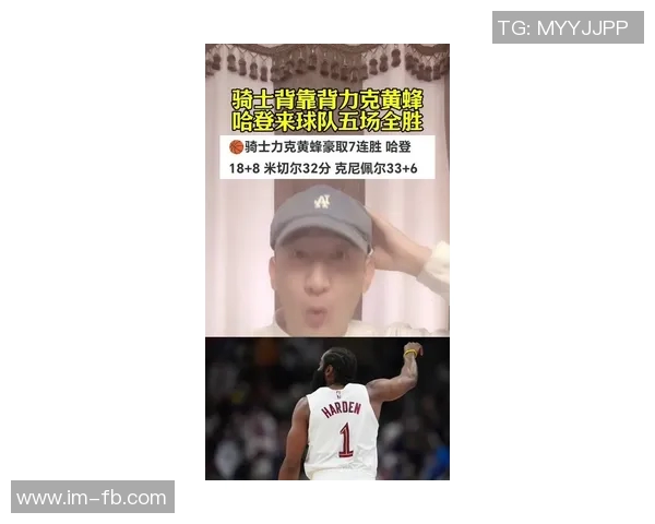 米切尔复出表现抢眼全场砍下30分7板8助可惜球队未能获胜